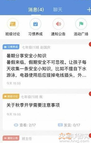 扬州智慧学堂app v7.0.7