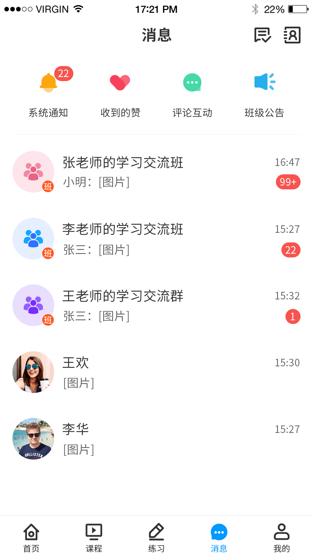 小雨优学app v5.4.2