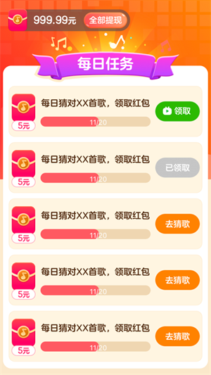 刷刷好运来赚钱软件下载 v1.0.1
