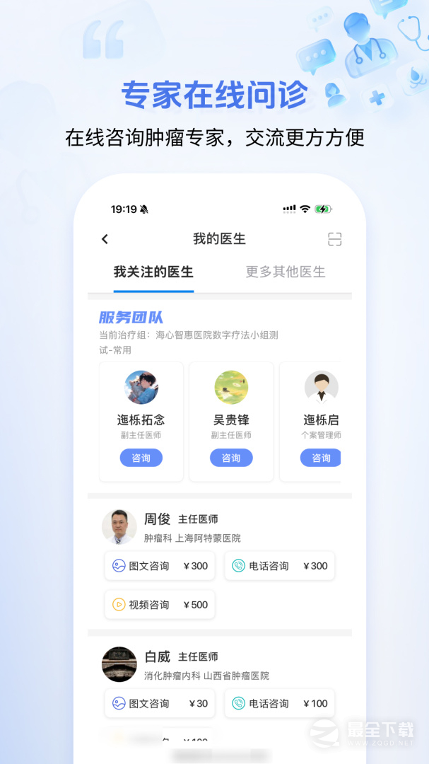 海心健康最新版 vA5.6.9