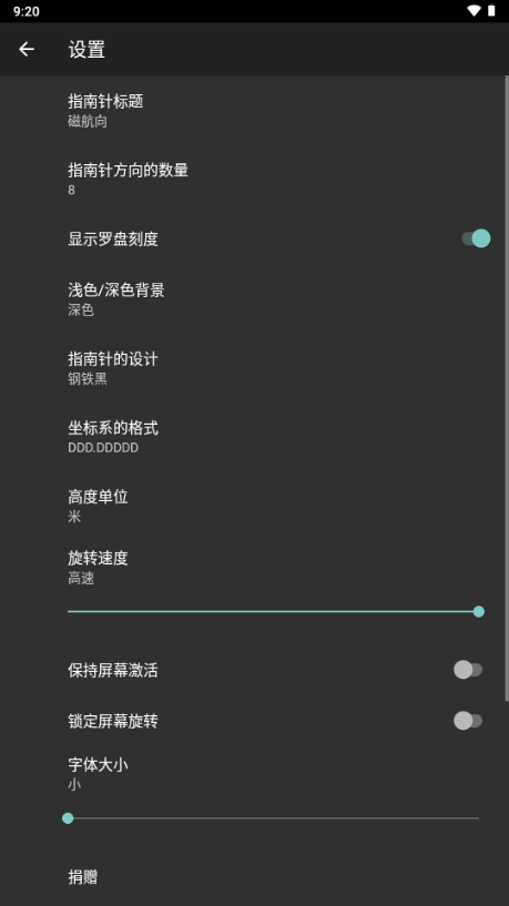 3D指北针官方免费 v3.8.1