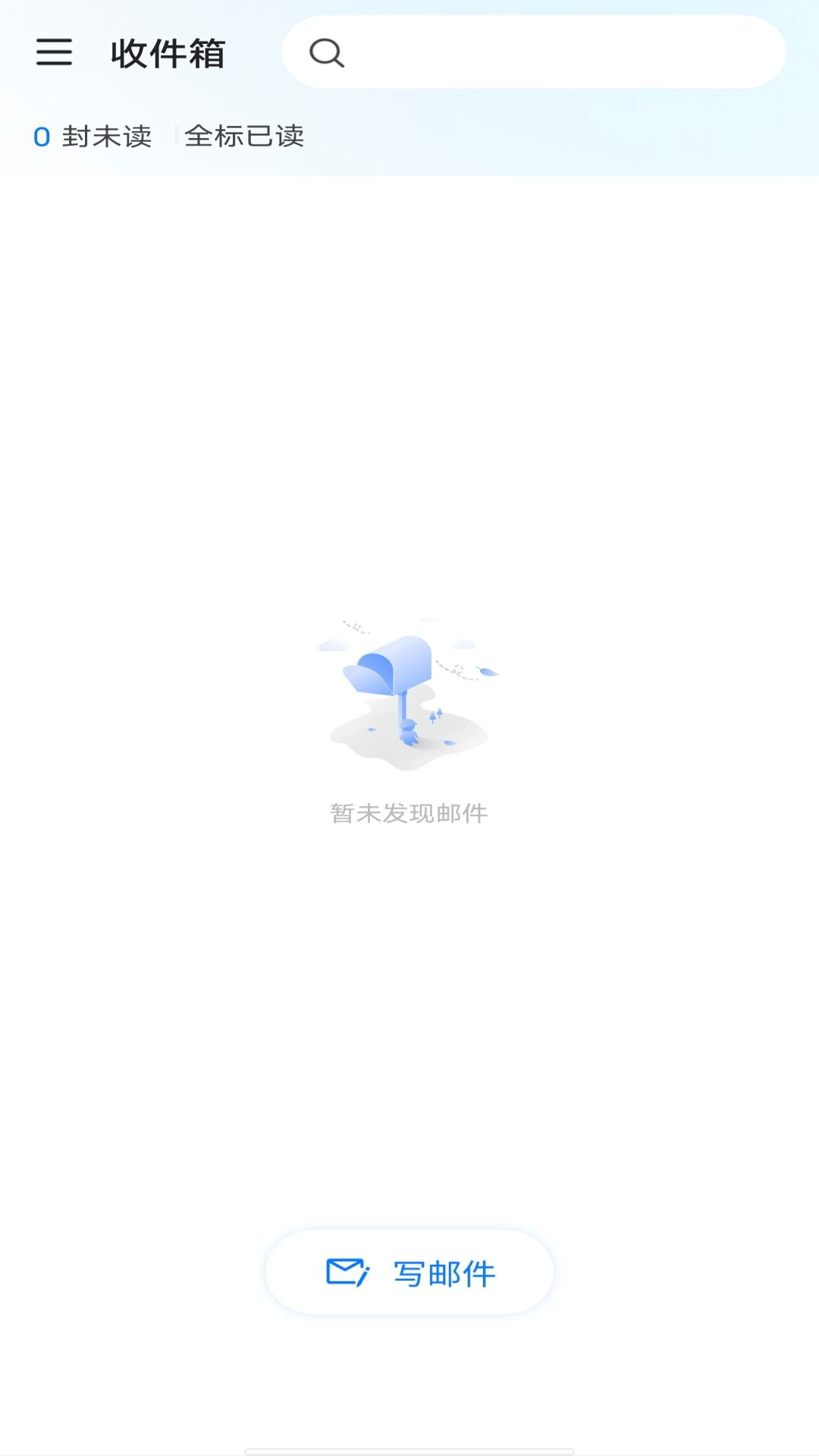 智能电子邮箱最新版 v1.0.5