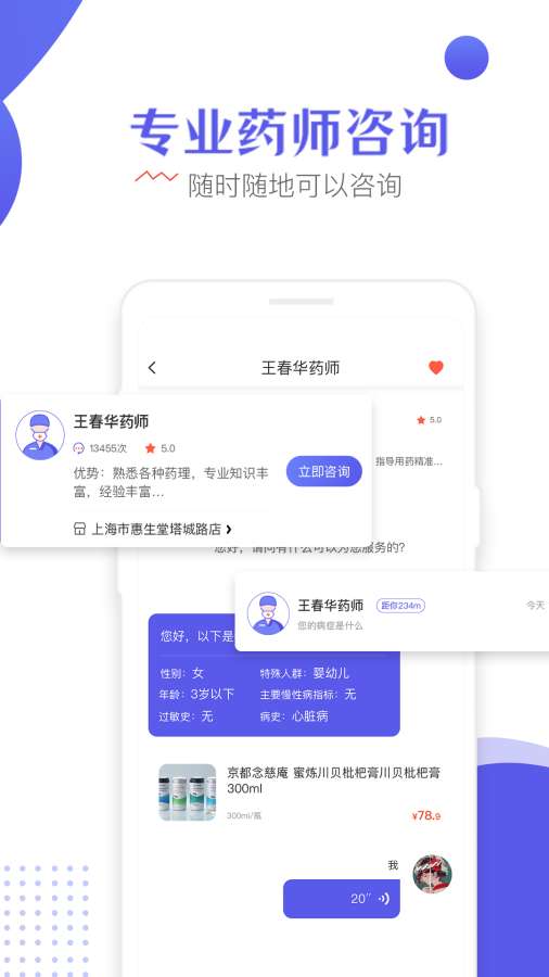 慧生健康app v1.4.6