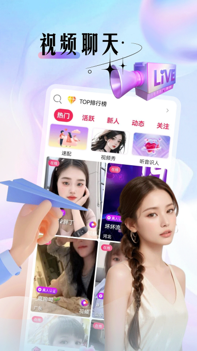 魅夜约聊app v1.3.1