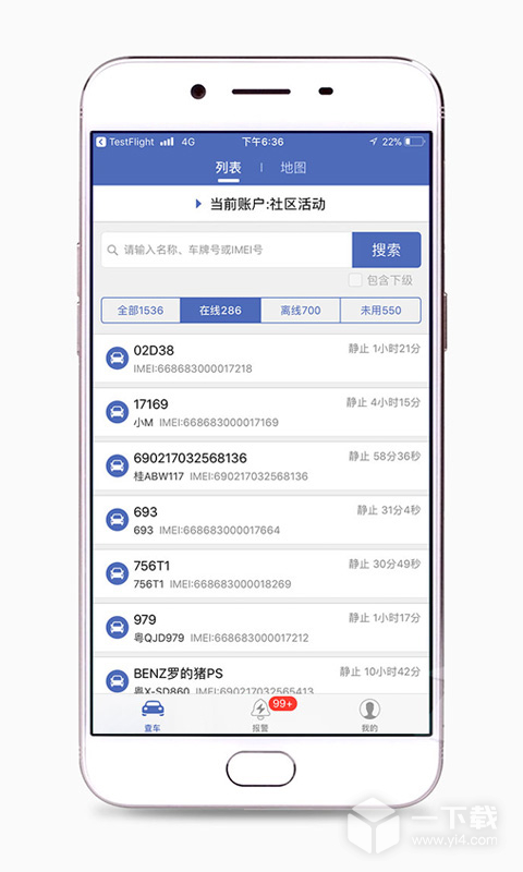 汽车在线 v3.3.237