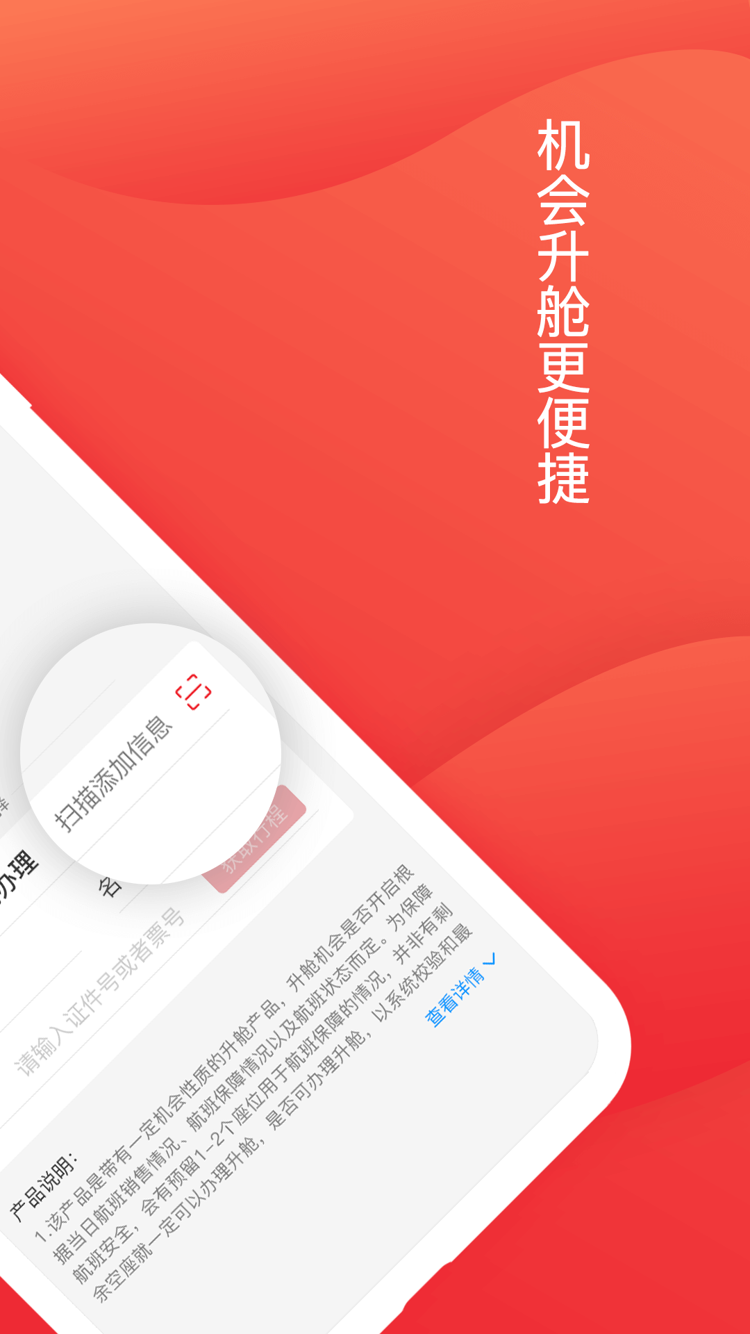 深圳航空 v6.1.9.1