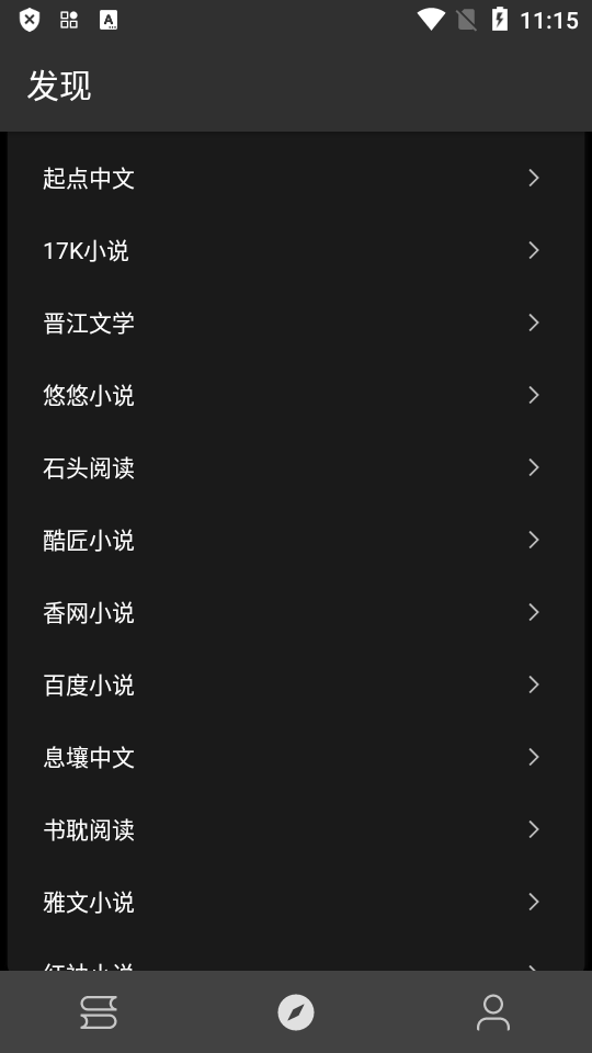 逗比小说app纯净版 v1799