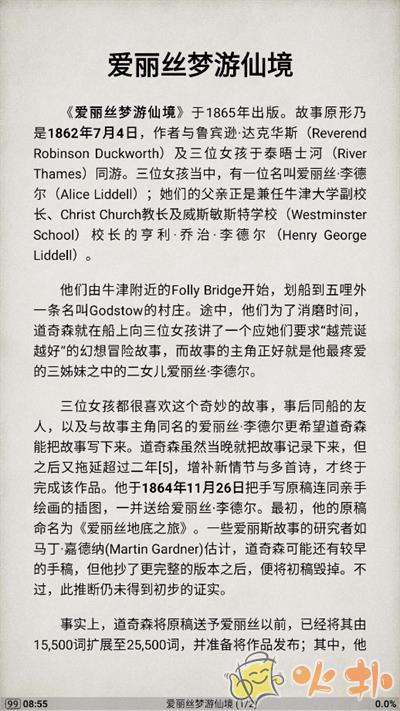 静读天下安卓版 v1.1