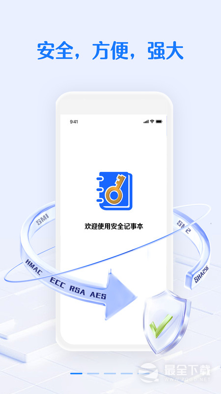 安全密码本 v3.6.5
