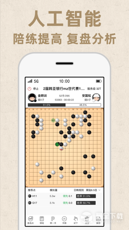弈客围棋 v9.8.455