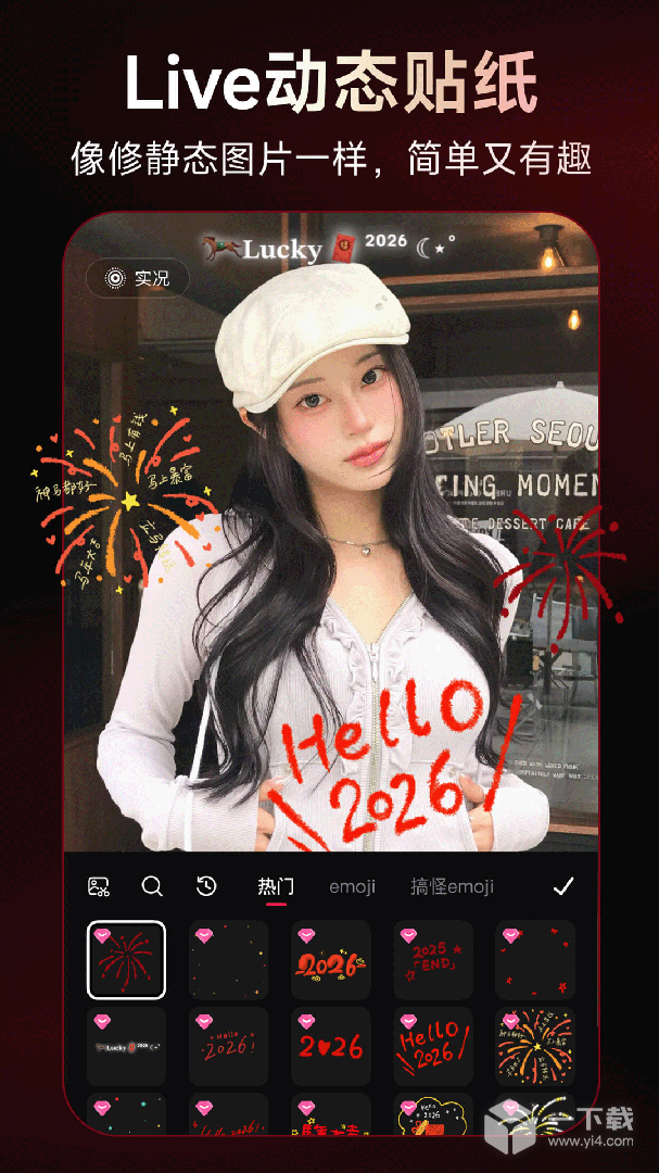 美图秀秀 v12.3.0