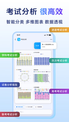 匠邦AI教师版 v1.0.0