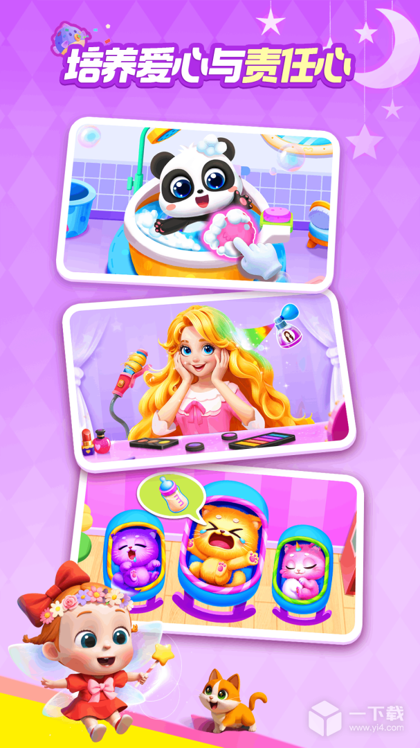 宝宝巴士世界 v10.00.80.10