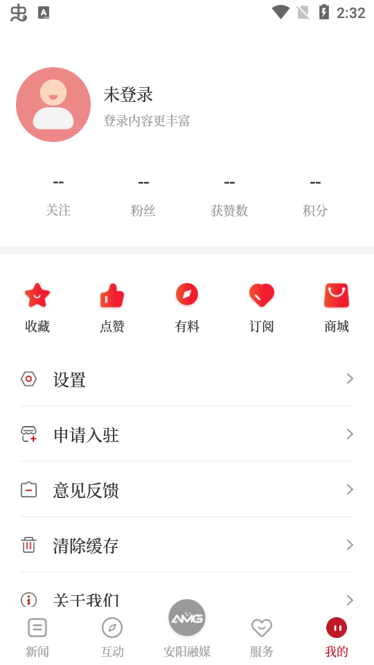 安阳融媒官方版