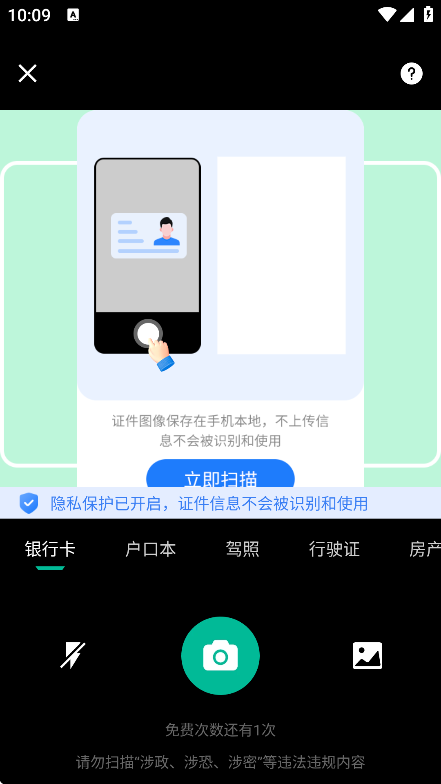 AI扫描全能王 v1.0.0