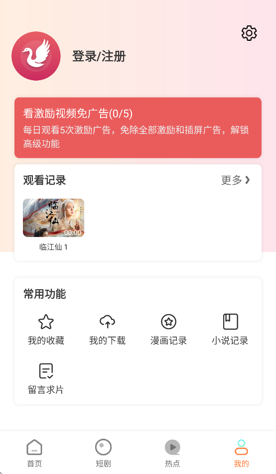 白天鹅app v1.9.7