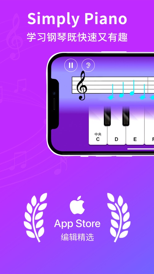SimplyPiano app