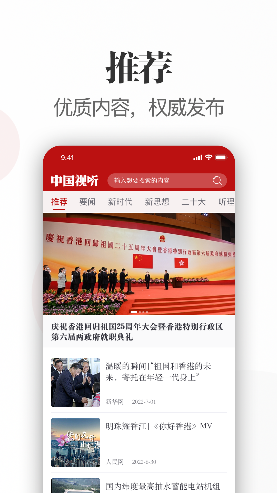 中国视听app v1.1.4