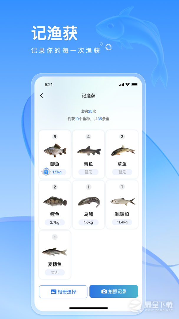 钓鱼佬 v1.0.20