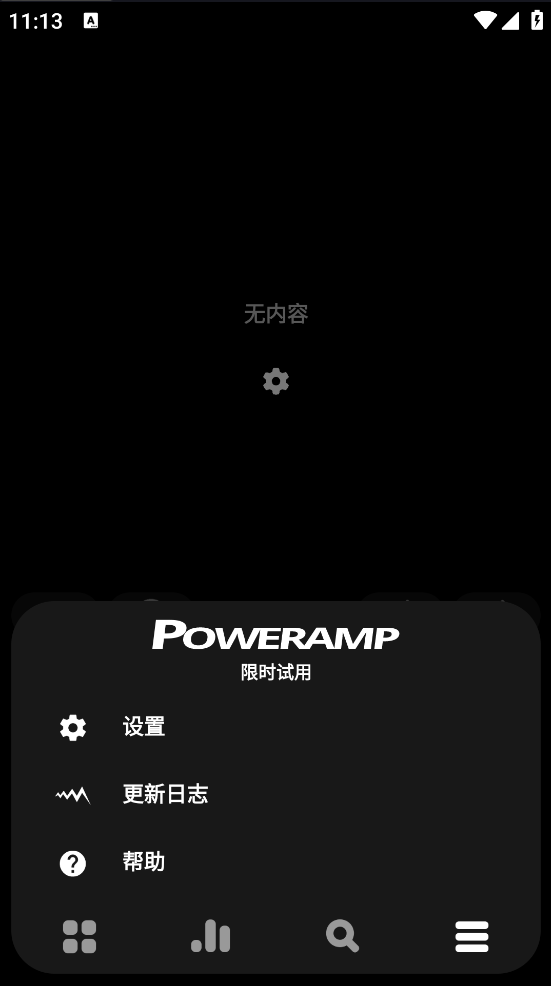 PowerAMP中文版永久直装版 v1010