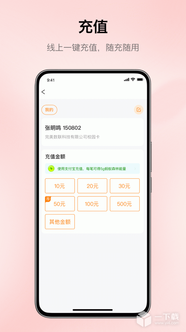 完美校园 v5.8.25
