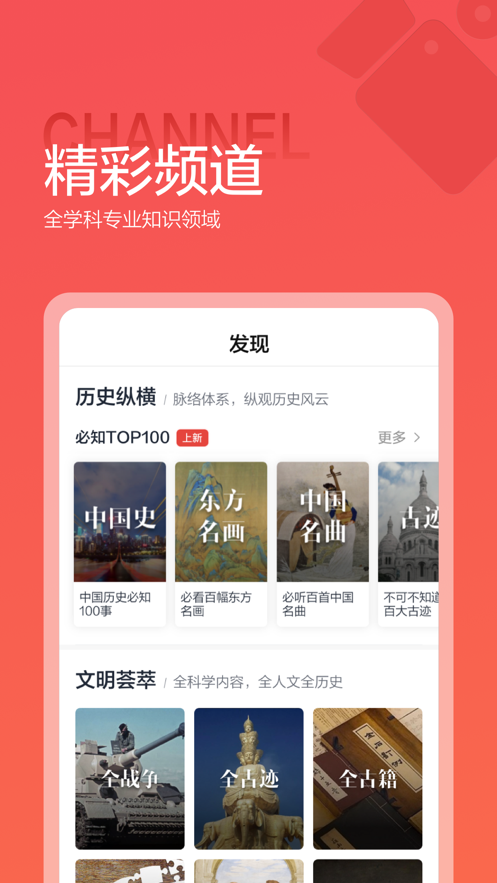 全知识app下载 v4.34.2