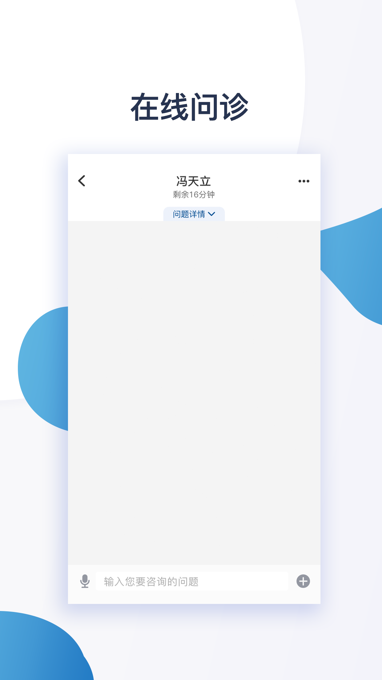 上饶市人民医院app v1.0.2
