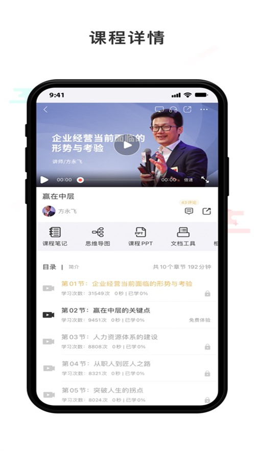 光华商学app v1.8.3