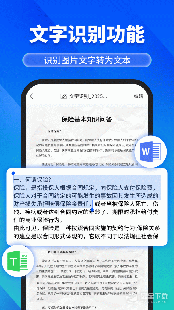 手机文件扫描仪 v1.3.3