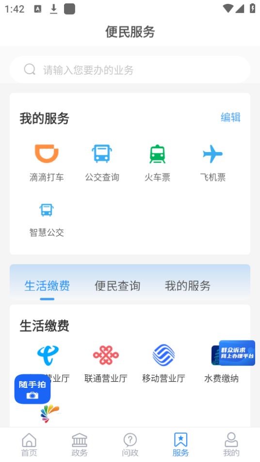 爱昌乐app官方最新版 v2.0.8