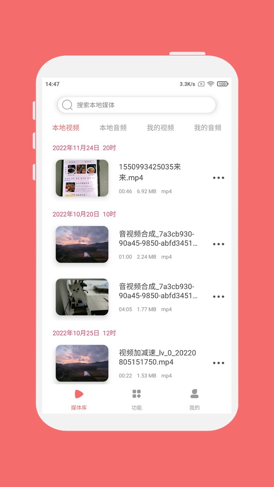 格式大师app vv1.5.9