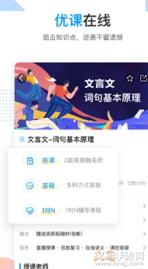 潇湘高考app v1.7.3