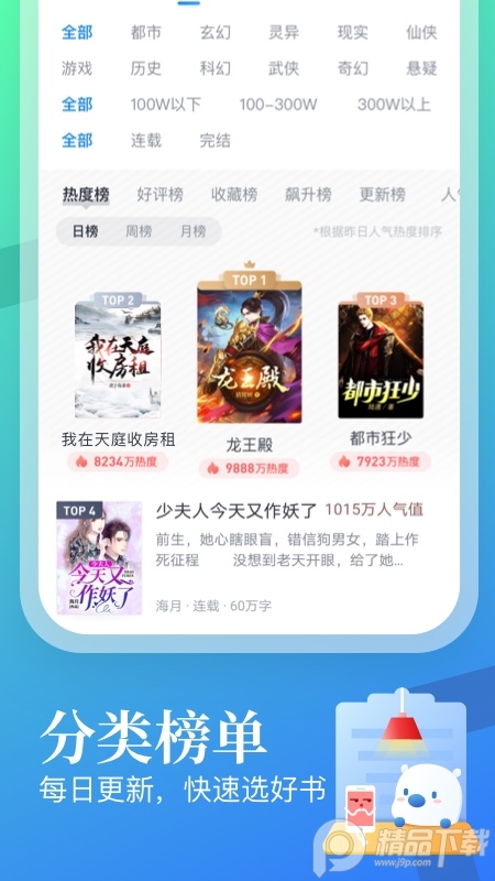 米读小说无广告专业版 v5.74.0.0401.1200