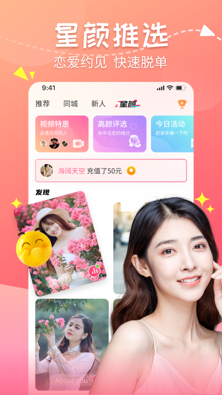 甜心蜜罐app下载 v2.5.11