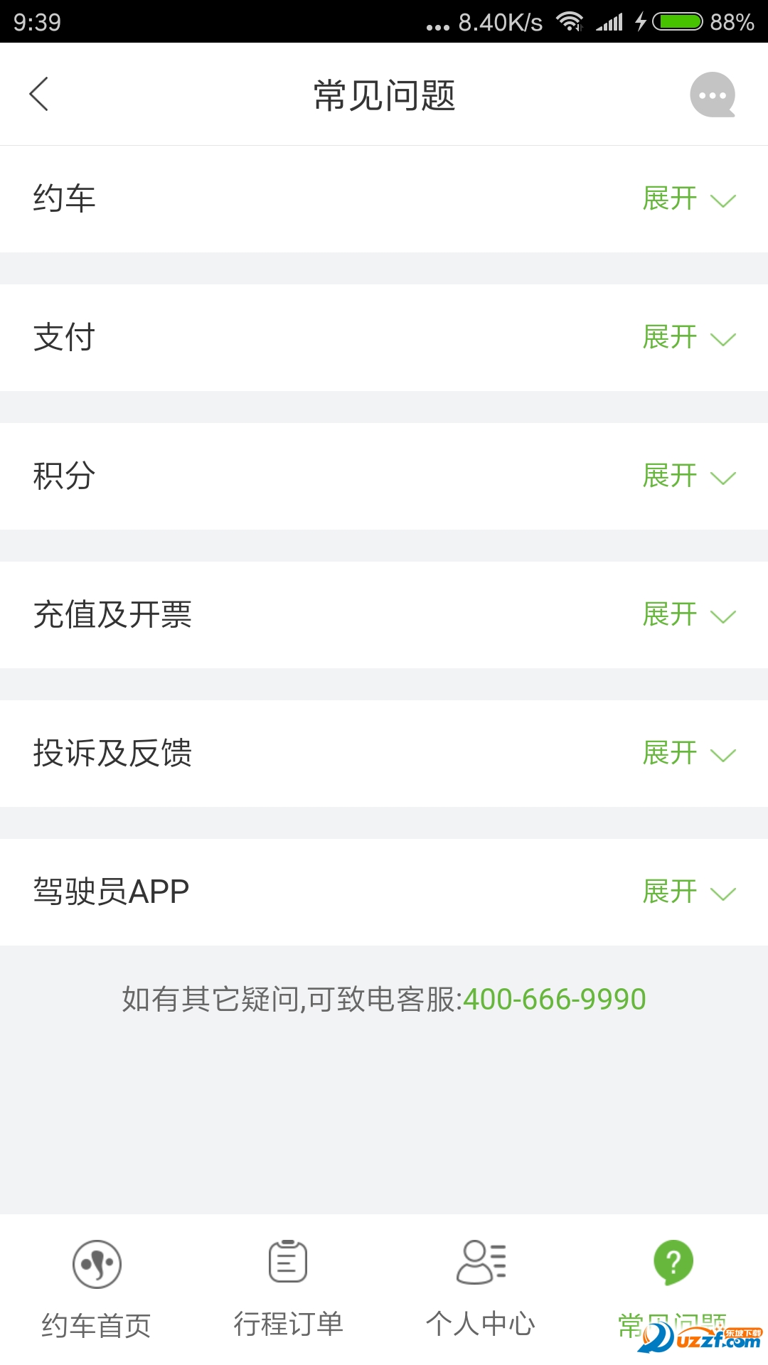 有象约车app v2.4.141