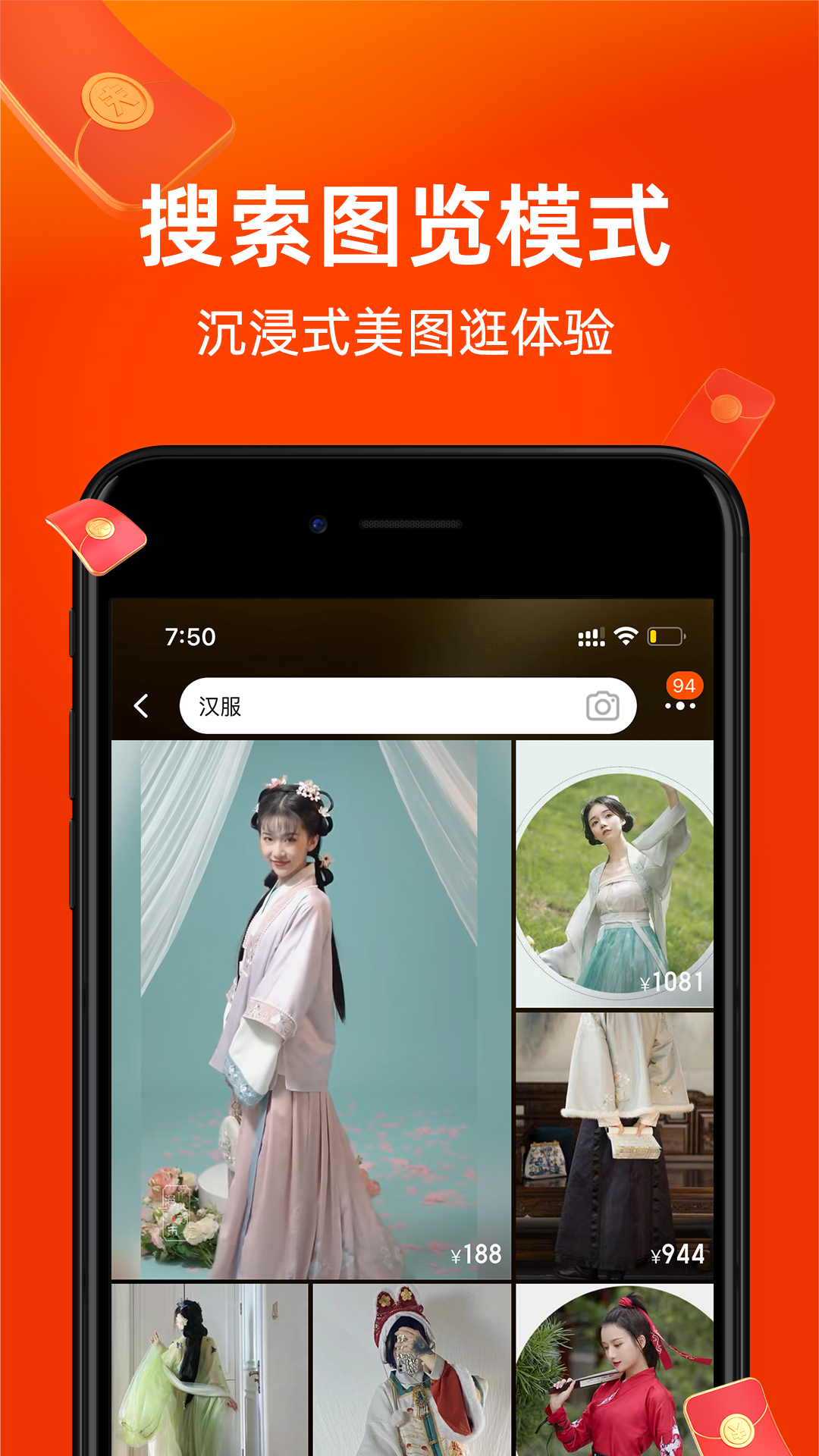 淘宝app v10.56.20