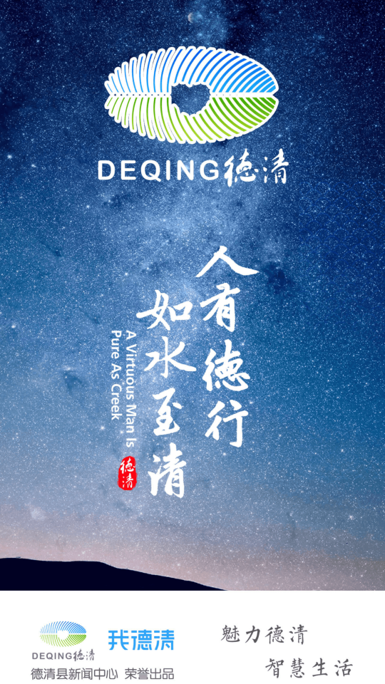 我德清app官方版 v4.3.3