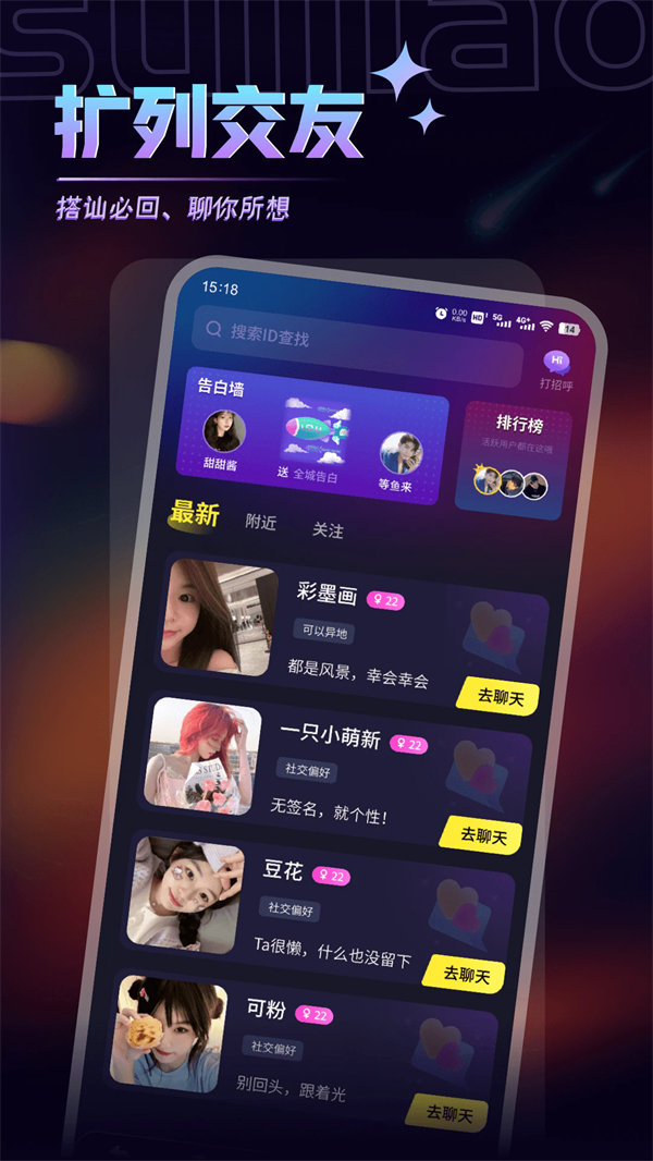 随聊漂流瓶app v3.1.2