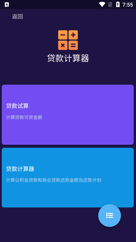 四川省级住房公积金app v2.3.9