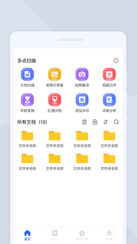 多点扫描 v1.0.1
