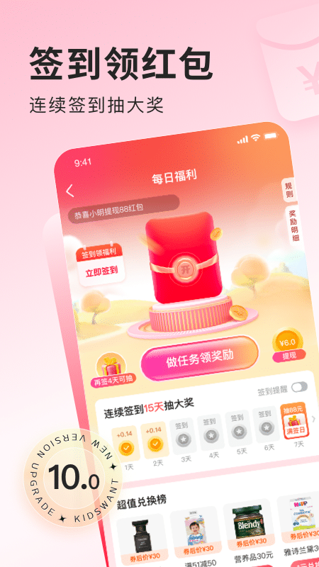 乐友app v10.11