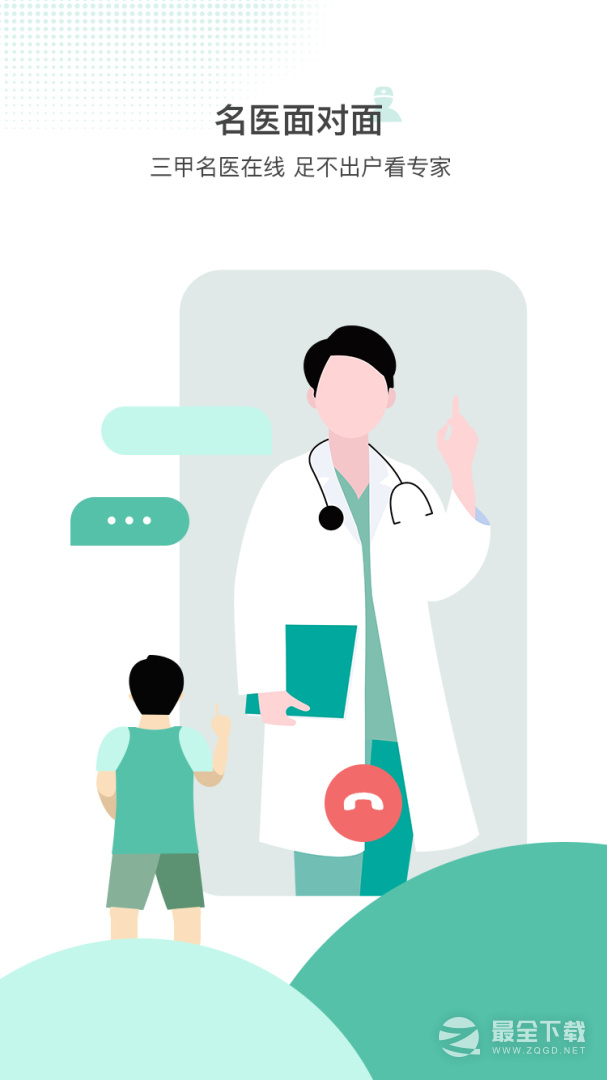 百灵医生居民端 v5.82.1