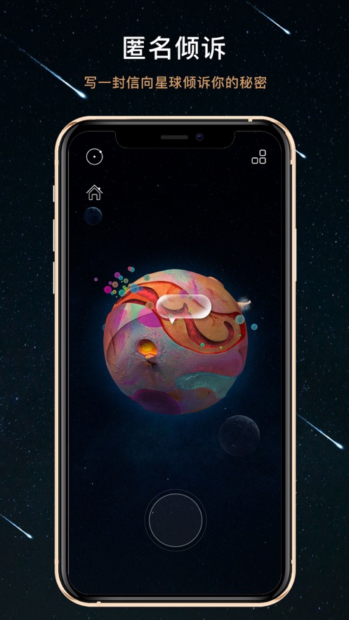 秘密星球app v1.7.18