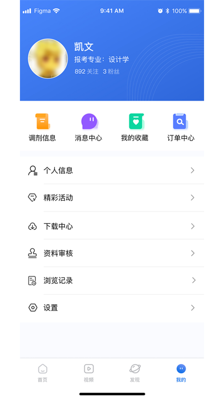 掌上考研app v6.6.8