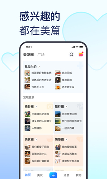 美篇制作app v10.2.3