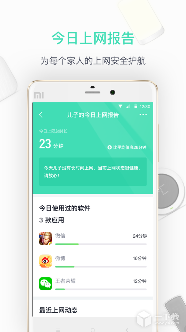 360家庭防火墙 v6.3.7