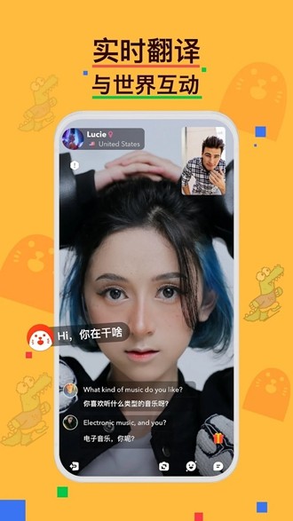 Hay跨国聊天app v8.14.1