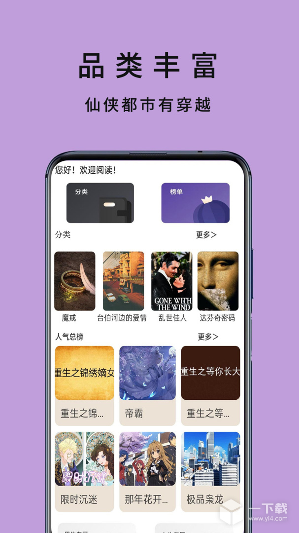 TXT阅读器 v1.2.1
