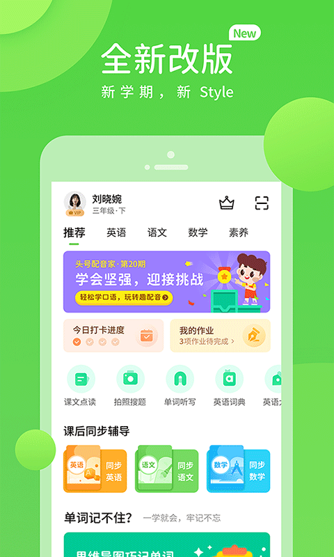 上教学习最新版(上教学习数字资源) v5.0.9.7
