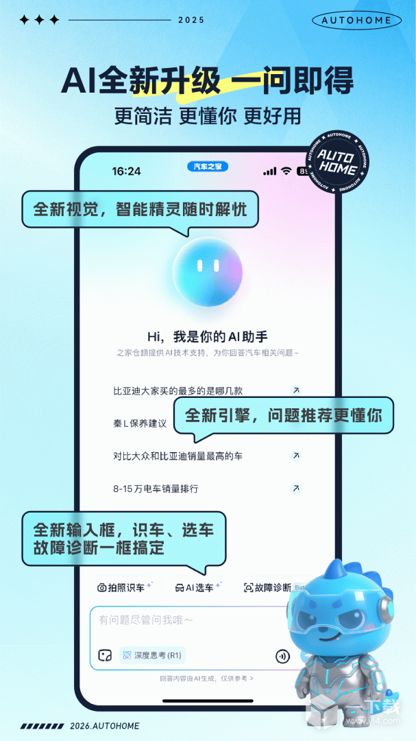 汽车之家 v11.83.0